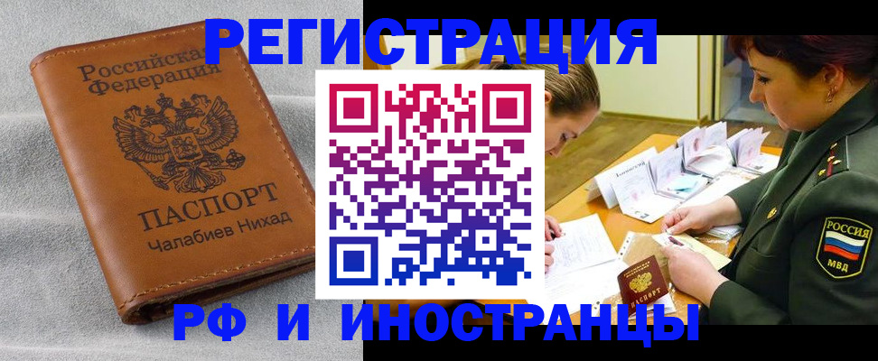 регистрация в Называевске