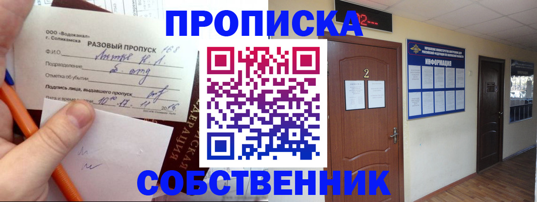 регистрация в Называевске