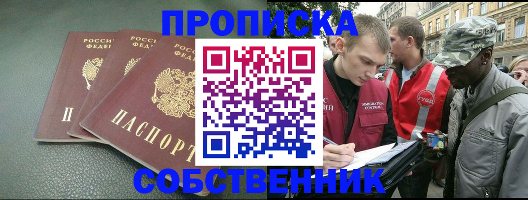 временная регистрация госуслуги в Называевске