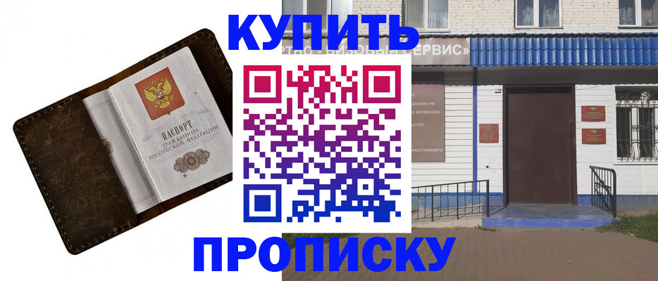 прописка ребенка в Называевске